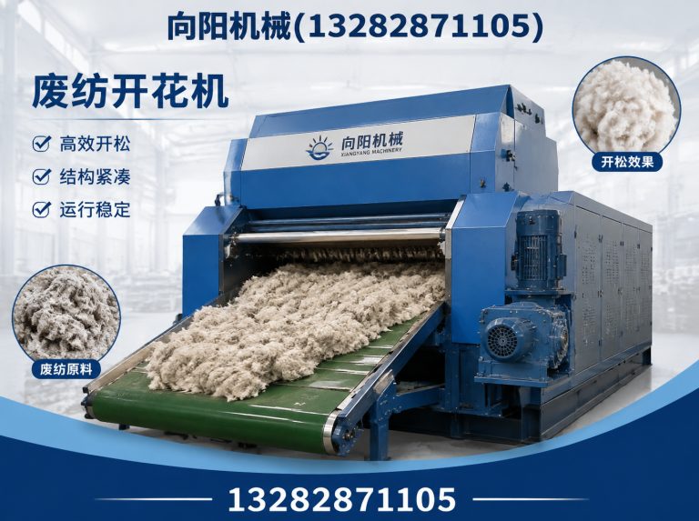 苏州再生纺织机械展示图