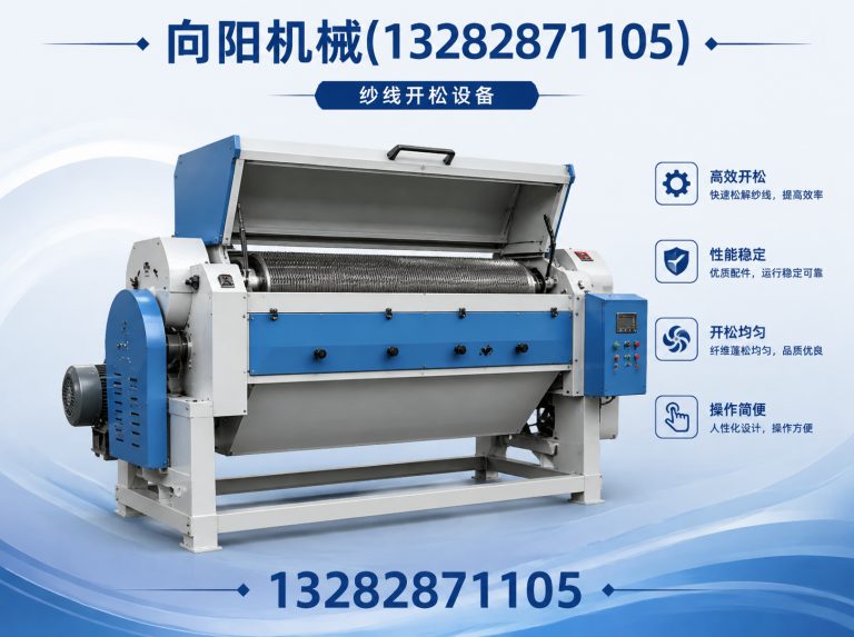 苏州向阳机械展示图